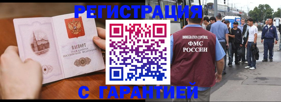 где прописаться в Губкине