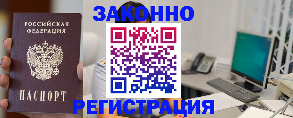 прописка для школы в Губкине