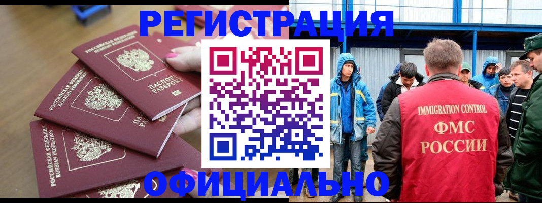 временная регистрация в квартире в Губкине