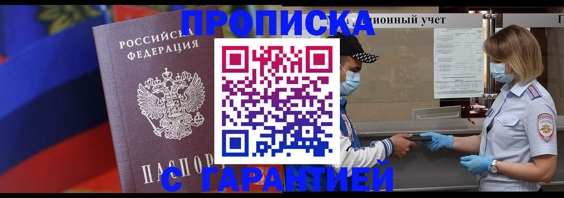 миграционный учет в Губкине
