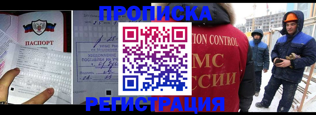 временная регистрация законно в Губкине