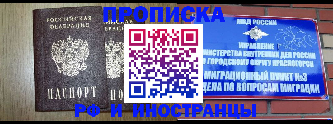 временная регистрация 2025 в Губкине