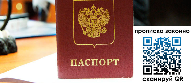 прописка в Губкине прописка в Губкине